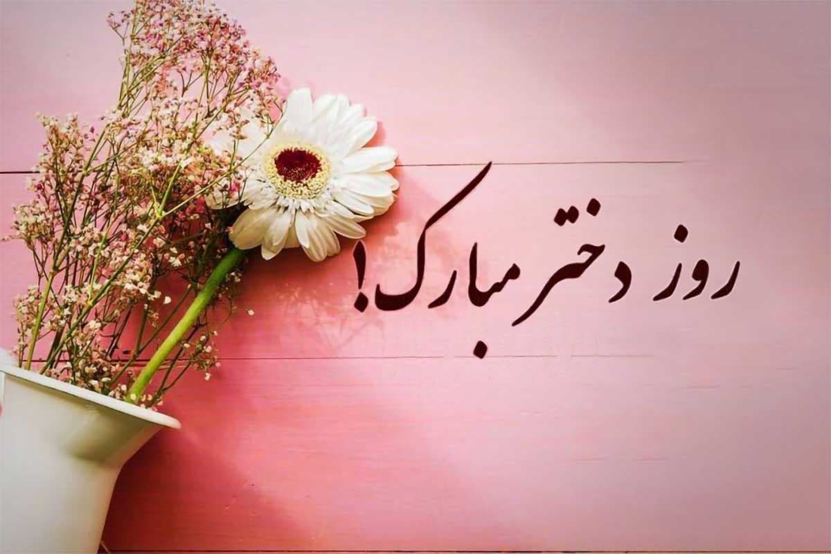  مهدکودک پیش و دبستانی قاصدک