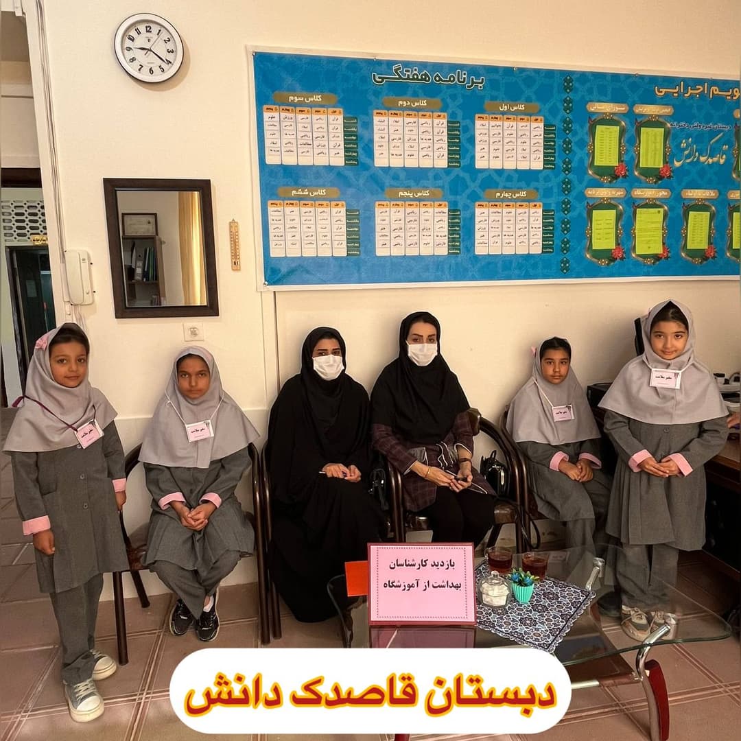 مجتمع قاصدک دانش