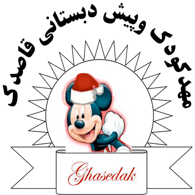 مجتمع قاصدک دانش 
