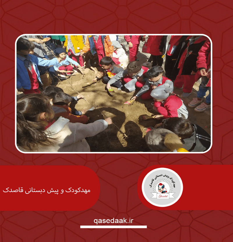  مهدکودک و پیش دبستانی قاصدک