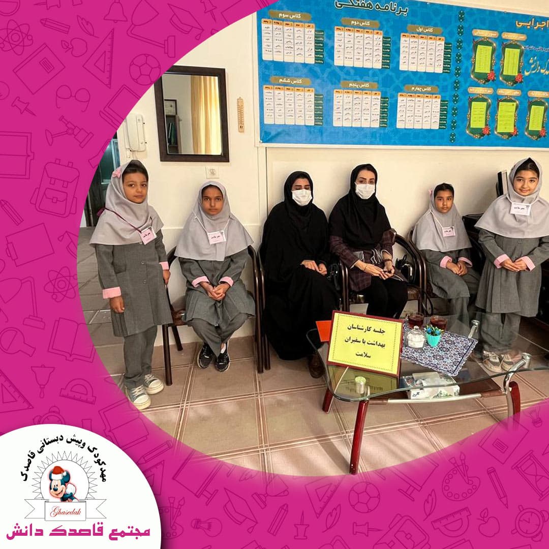 مجتمع قاصدک دانش