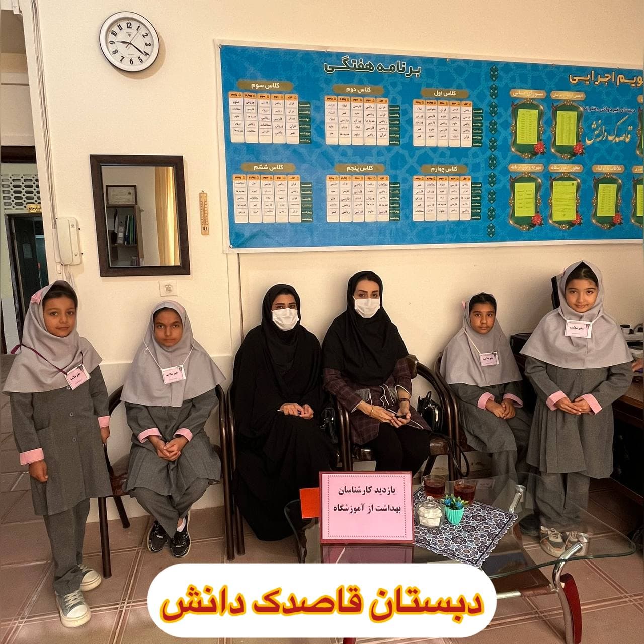 مجتمع قاصدک دانش